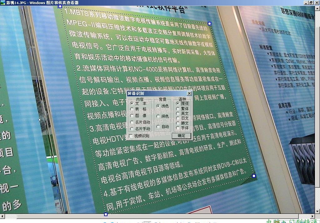 怎樣將圖片轉換成word文檔