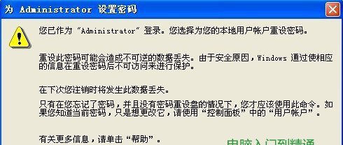 怎樣設(shè)置電腦開機密碼