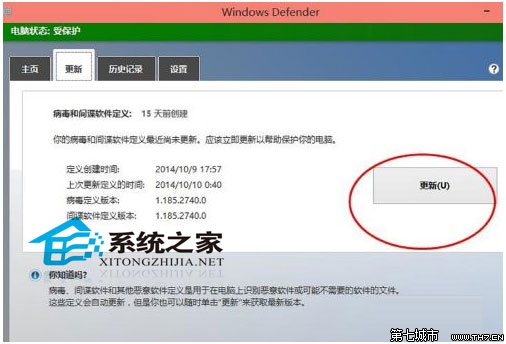 Windows10系統開啟內置殺毒軟件的方法