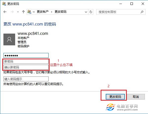 Win10開機不輸入密碼怎么做?取消Win10開機密碼教程