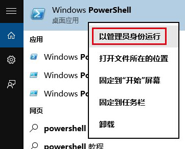 如何在win10系統中重裝所有內置應用?