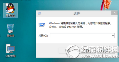 win10怎么打開運(yùn)行 win10打開運(yùn)行窗口教程7