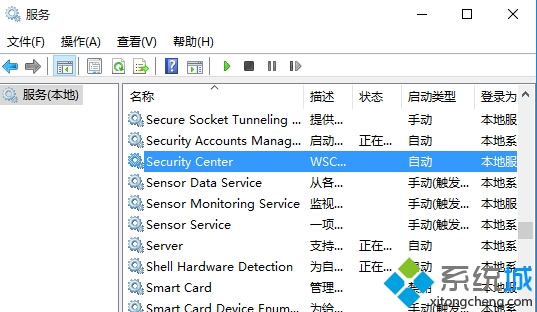 Win10無(wú)法啟動(dòng)Windows安全中心服務(wù)解決步驟2