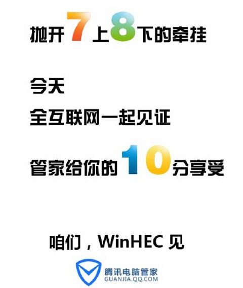 IE再見！微軟Win10國內免費升級