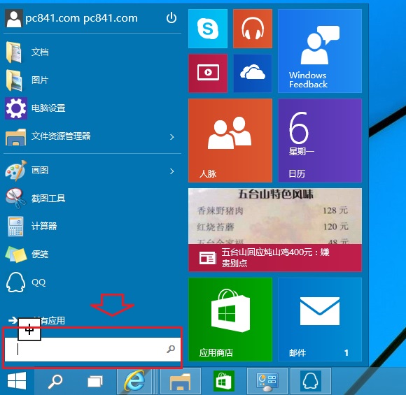 Win10運(yùn)行在哪 Win10運(yùn)行怎么打開?