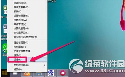 win10怎么打開運(yùn)行 win10打開運(yùn)行窗口教程2