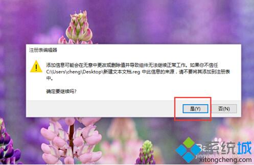 在win10系統(tǒng)右鍵菜單中增加“新建公文包”選項的步驟4