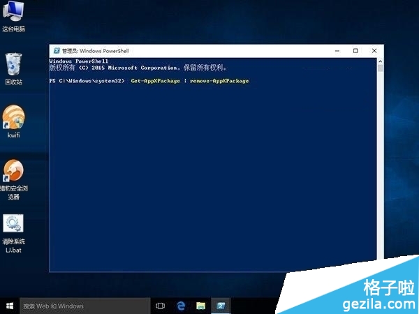 微軟提供Win10自帶Modern應(yīng)用快速卸載方法