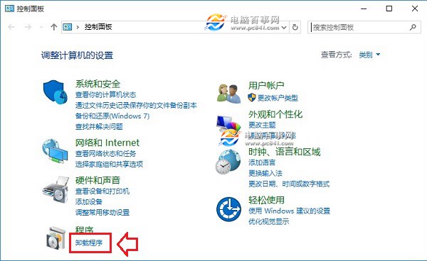 Win10怎么卸載軟件 圖文教程