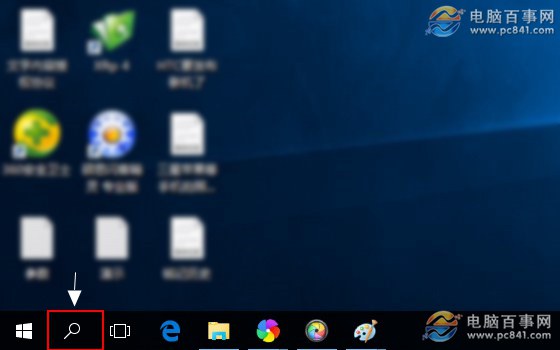 Win10任務欄搜索怎么關閉 去掉Win10任務欄搜索框方法