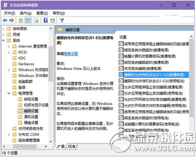 win10睡眠功能不見了怎么辦 win10睡眠功能不能用解決方法2