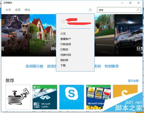 win10應(yīng)用安裝10臺設(shè)備后，無法安裝的解決方法