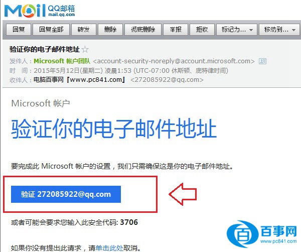 微軟賬號怎么注冊 Microsoft帳戶注冊使用教程