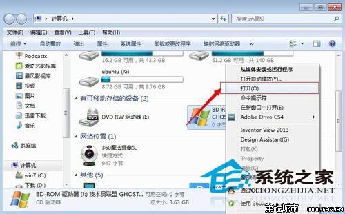 Windows10 ISO光盤鏡像文件怎么打開?