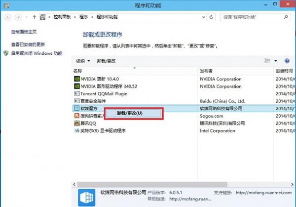 Win10怎么卸載程序 Win10卸載軟件四步搞定