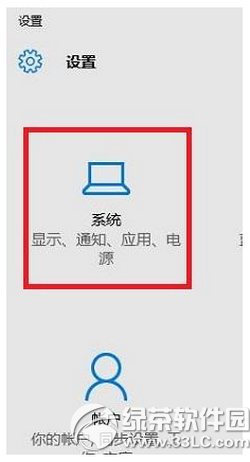 win10怎么把edge設(shè)置成默認(rèn)瀏覽器1