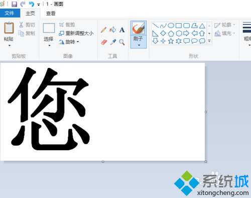 Windows10把兩張圖片合并成一張的步驟2.1