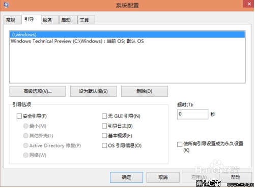 Win10雙系統設置默認啟動系統的圖文教程 武林網