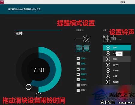 Win10系統設置鬧鐘的方法