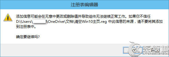 Win10如何備份或恢復(fù)注冊表
