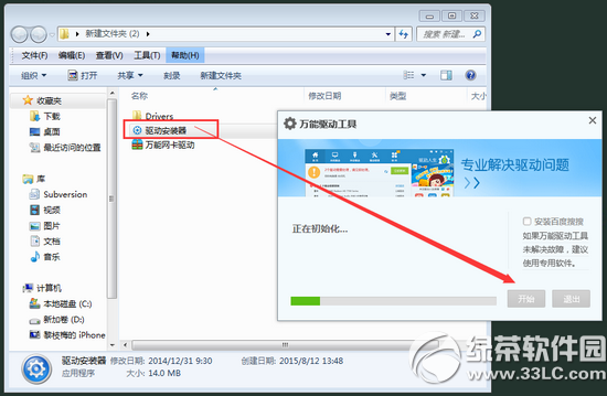 win10安裝后網(wǎng)卡驅(qū)動(dòng)缺失怎么辦2