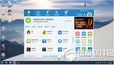 win10桌面圖標變大怎么辦 win10桌面圖標變大解決辦法4