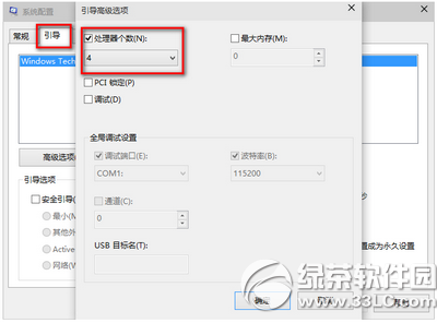 win10啟動慢怎么辦 win10啟動速度慢解決方法8