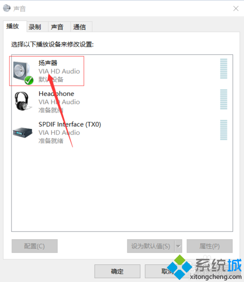 升級到Win10正式版后聲音沒了的解決步驟6