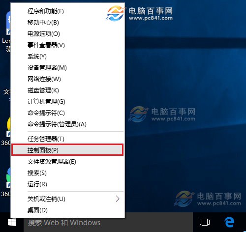 Win10怎么卸載軟件 圖文教程