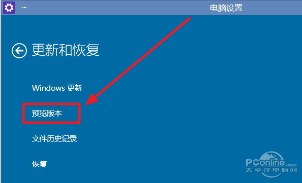 Win10如何升級到最新版本Build 9860?