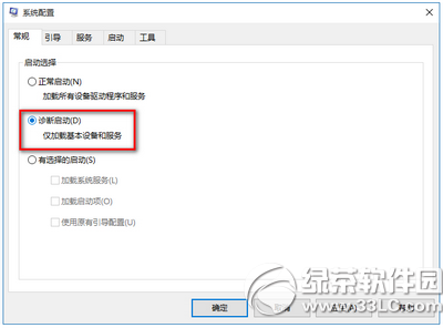win10總是自動重啟怎么辦 win10總是自動重啟解決方法5