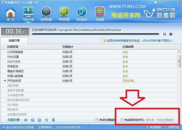 win10怎么定時關機 Win10定時關機命令使用方法