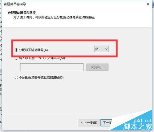 Windows10如何快速對硬盤分區?