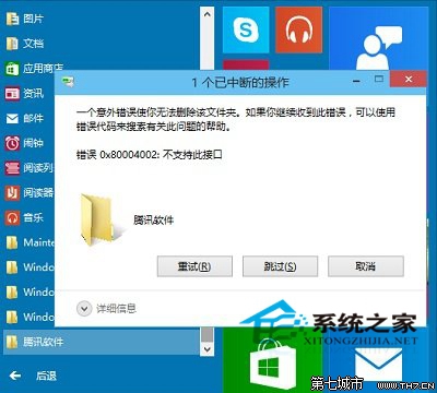 Win10開始菜單的程序文件夾該如何直接刪除 武林網