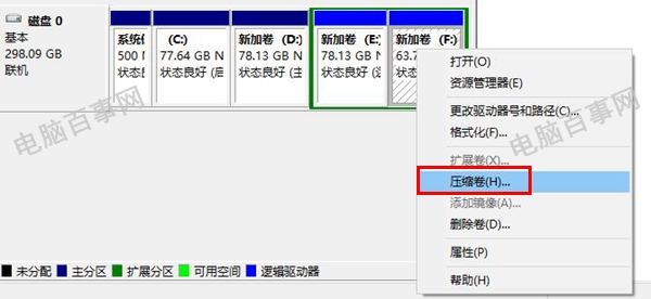 Win10怎么分區(qū) Win10新建磁盤(pán)分區(qū)圖文教程