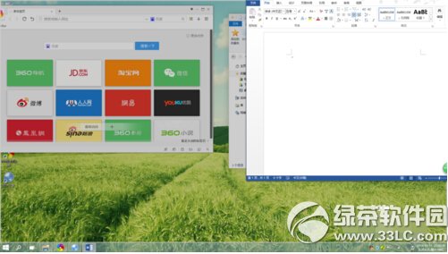 win10怎么分屏顯示 windows10分屏顯示操作方法1
