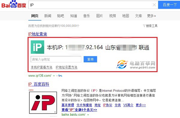 Win10怎么看IP地址 Win10電腦看本機IP地址方法