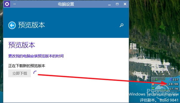 Win10如何升級到最新版本Build 9860?