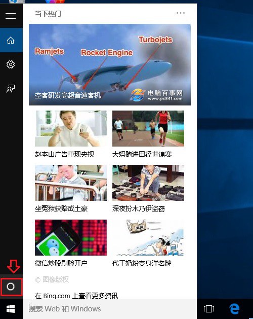 Win10小娜在哪 Win10小娜助手怎么打開?