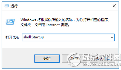 win10開機啟動項太多怎么辦 win10開機啟動項優化教程2