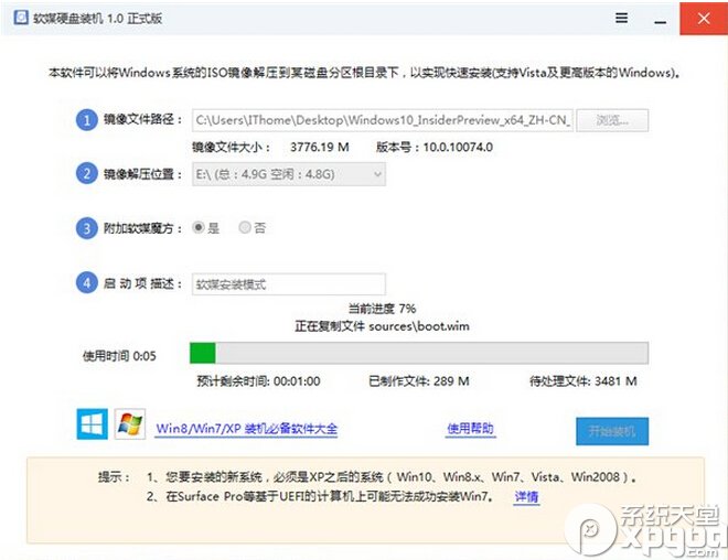 win10預覽版安裝方法大全(新手必讀)