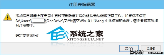 Win10預(yù)覽版如何備份和還原注冊(cè)表