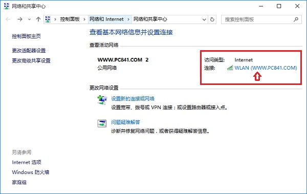 Win10怎么看wifi密碼?win10正式版查看Wifi密碼方法
