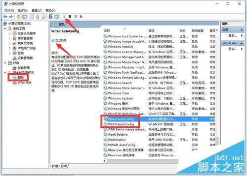 Win10正式版網絡連接受限怎么辦