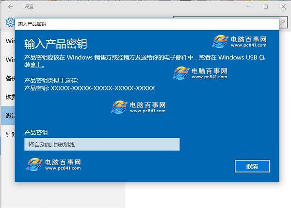 Win10家庭版怎么升級專業(yè)版 2種Win10家庭版升級到專業(yè)版方法