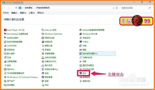 Windows10-10102版系統顯示如何設置?