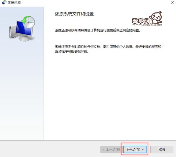 Win10怎么系統還原 Win10系統還原在哪里？Win10系統還原教程