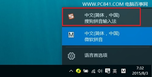 Win10輸入法怎么安裝 Win10輸入法安裝與設置教程