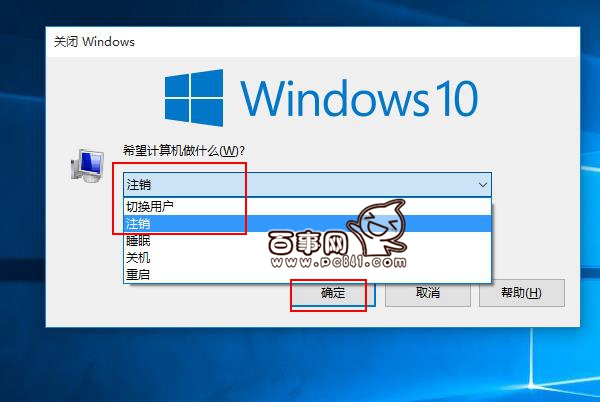 Win10怎么注銷？Win10注銷在哪？Win10系統注銷方法