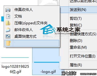 Win10鼠標右鍵菜單“發送到”添加選項的步驟